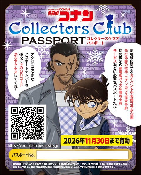 最新パスポート