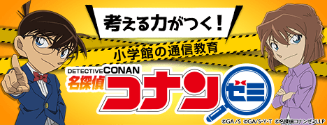 名探偵コナン コレクターズクラブ | 応募者全員サービス「名探偵コナン 名探偵コナン コレクターズクラブ | 応募者全員サービス「名探偵コナン
