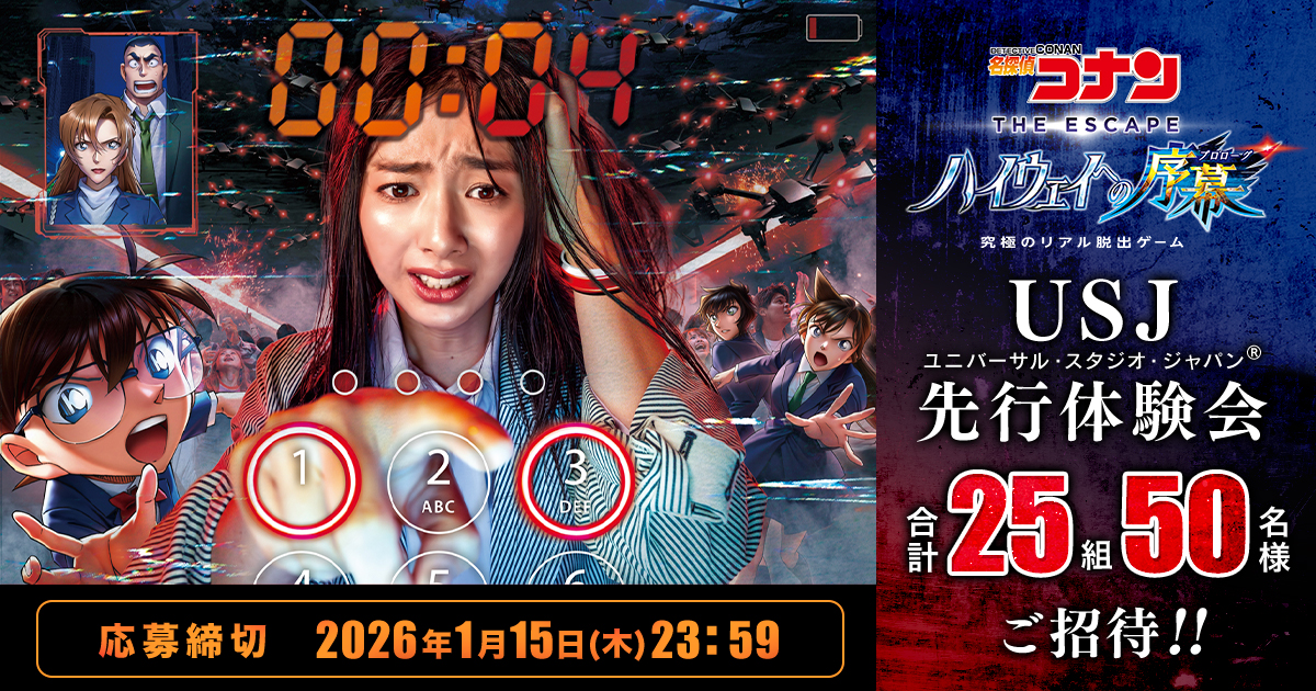 名探偵コナン コレクターズクラブ