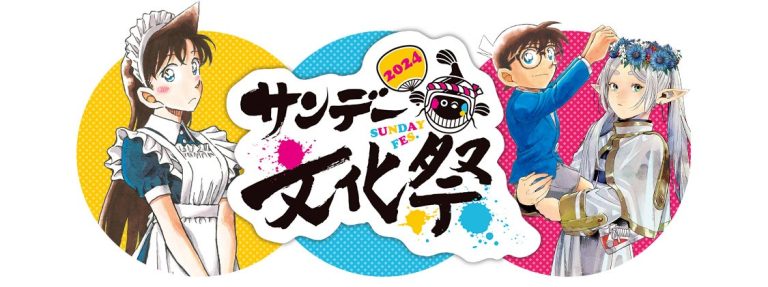 コナン文化祭】Aazon.co.jp: 名探偵コナン サンデー文化祭限定 複製原画