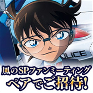 名探偵コナン コレクターズクラブ